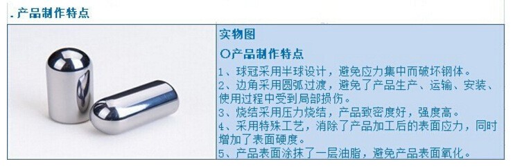 鎢鋼球頭柱釘